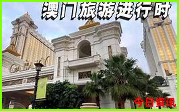 新全新下载澳门全攻略精准全新爆料正版深度免费-2025新澳门天天开好彩大乐透开奖号码